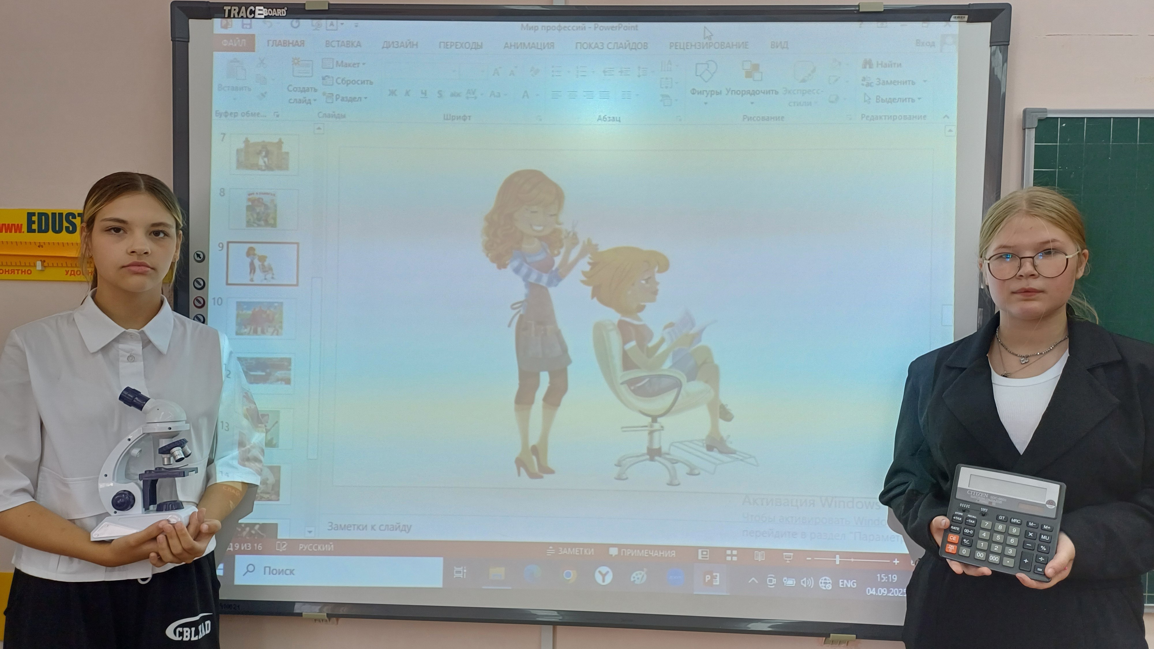 Мир профессий-мир достижений